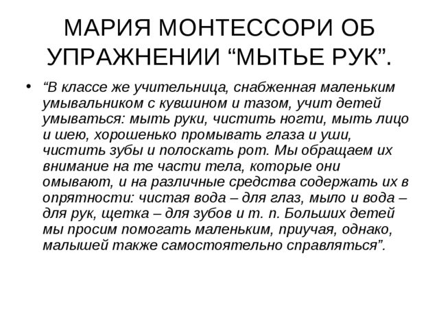 "Презентация по теме труд в жизни детей"