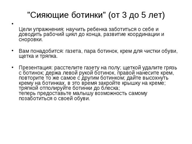 "Презентация по теме труд в жизни детей"