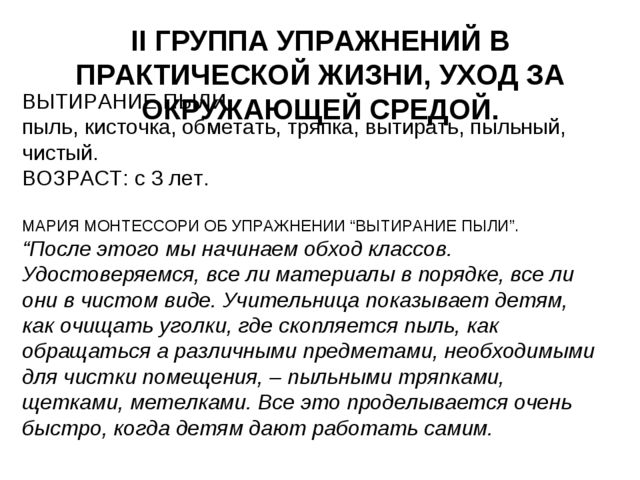 "Презентация по теме труд в жизни детей"