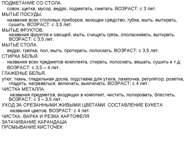 "Презентация по теме труд в жизни детей"