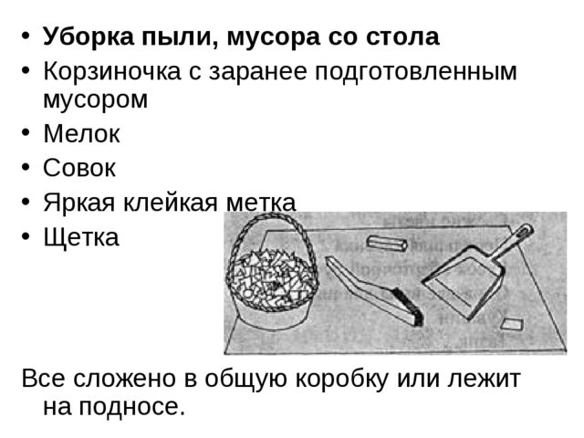 "Презентация по теме труд в жизни детей"