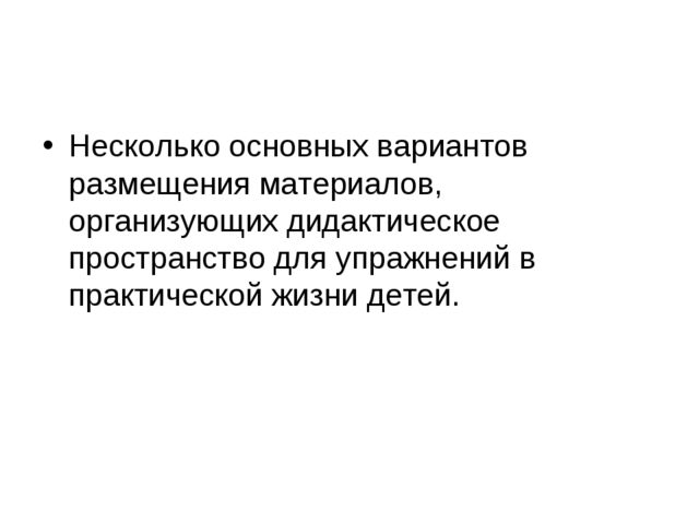 "Презентация по теме труд в жизни детей"