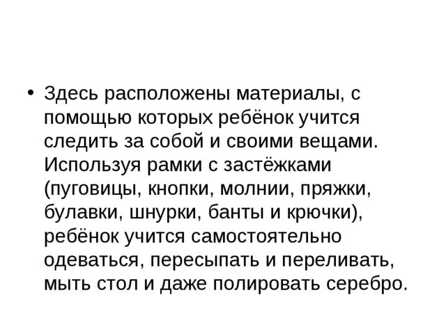 "Презентация по теме труд в жизни детей"