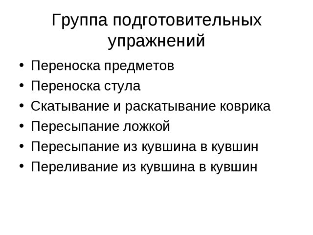 "Презентация по теме труд в жизни детей"