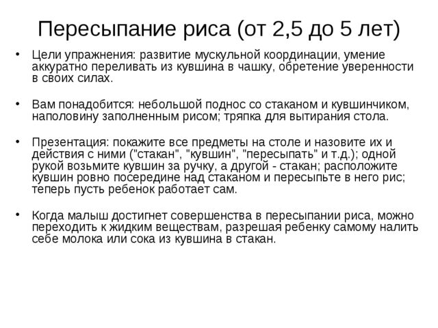 "Презентация по теме труд в жизни детей"