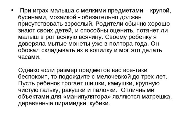 "Презентация по теме труд в жизни детей"