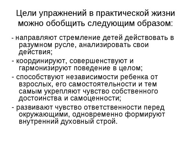 "Презентация по теме труд в жизни детей"