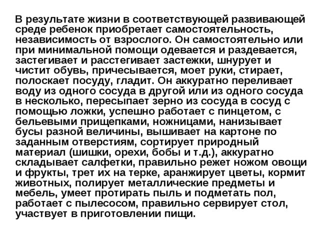 "Презентация по теме труд в жизни детей"