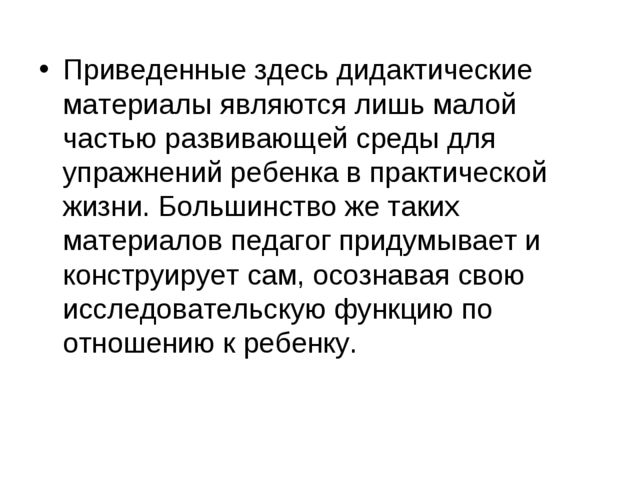"Презентация по теме труд в жизни детей"