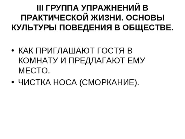 "Презентация по теме труд в жизни детей"