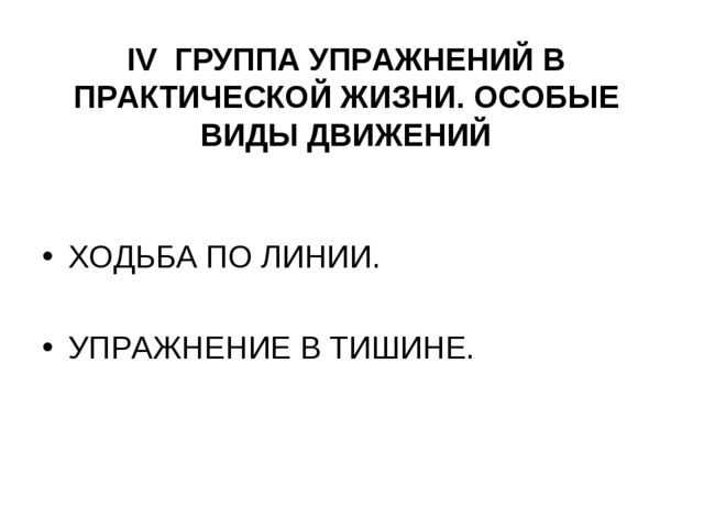 "Презентация по теме труд в жизни детей"