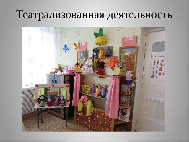 Презентация к занятию по ПДД