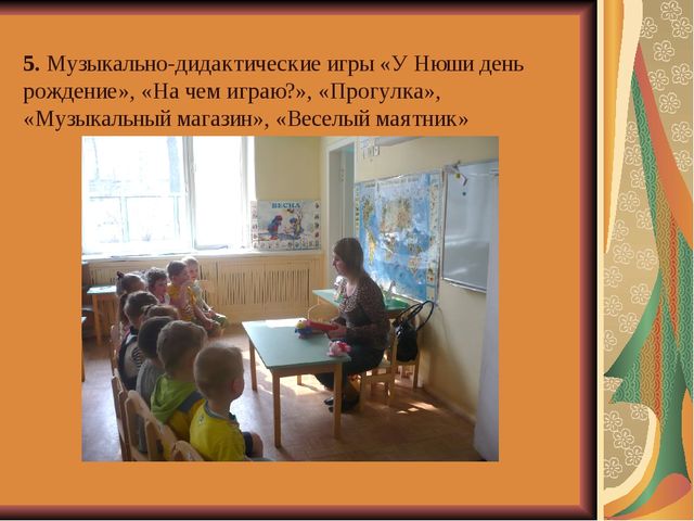 Проект "Путешествие в страну музыкальных инструментов"