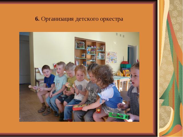 Проект "Путешествие в страну музыкальных инструментов"