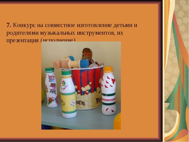 Проект "Путешествие в страну музыкальных инструментов"