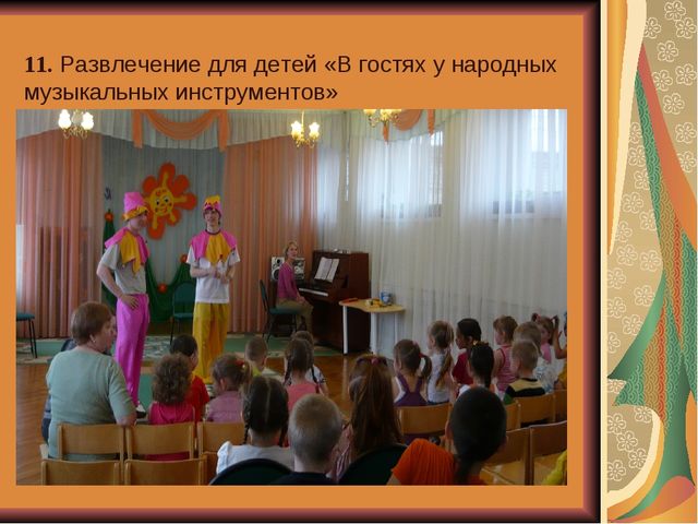 Проект "Путешествие в страну музыкальных инструментов"