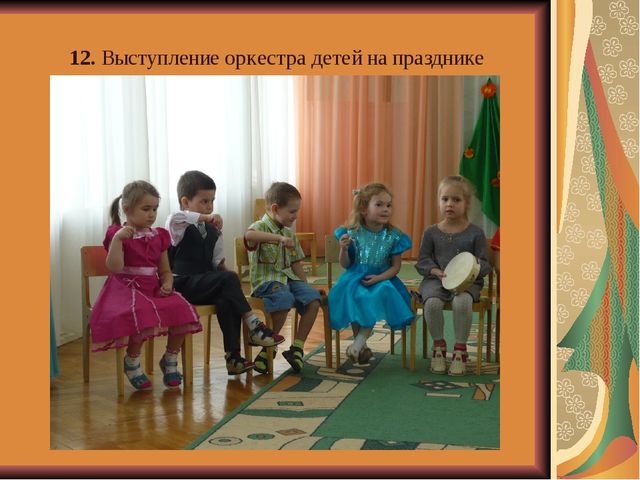 Проект "Путешествие в страну музыкальных инструментов"