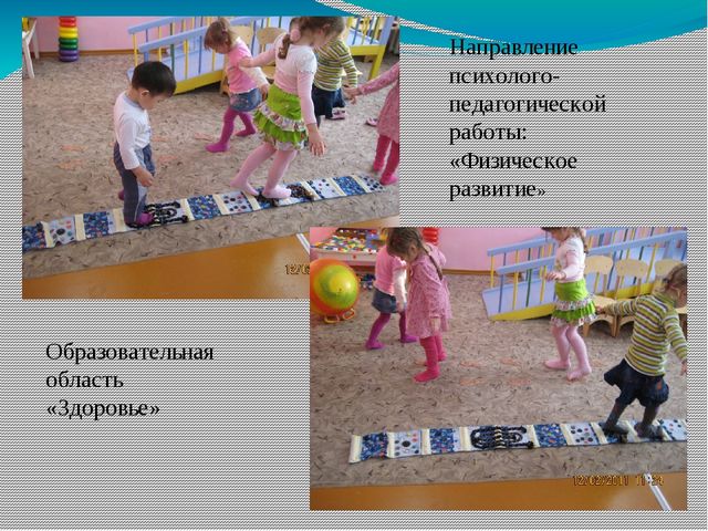 Презентация "Развивающая среда в группе раннего возраста"