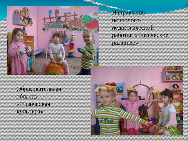 Презентация "Развивающая среда в группе раннего возраста"