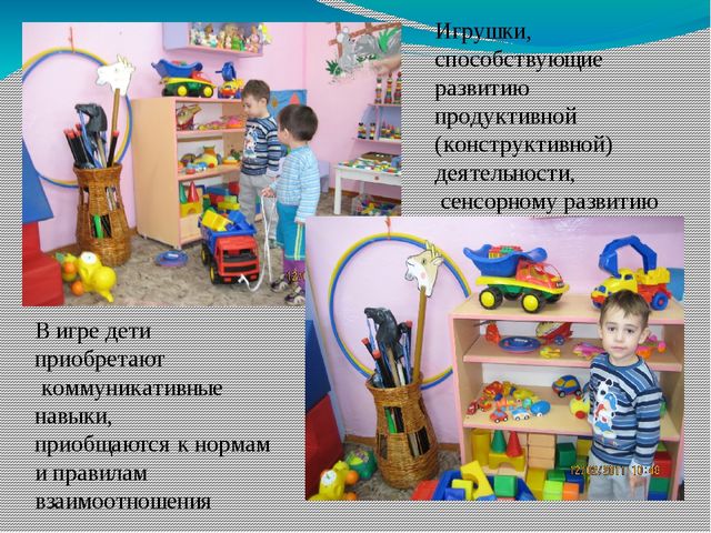 Презентация "Развивающая среда в группе раннего возраста"