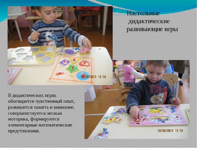 Презентация "Развивающая среда в группе раннего возраста"