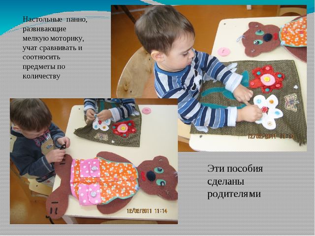 Презентация "Развивающая среда в группе раннего возраста"