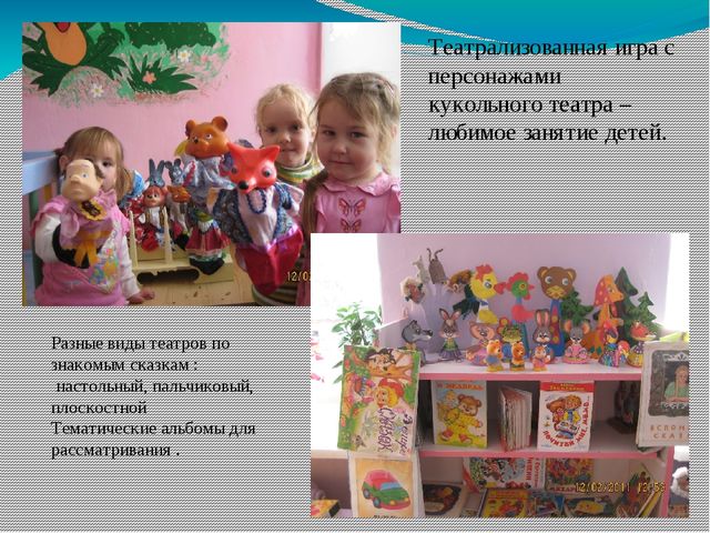Презентация "Развивающая среда в группе раннего возраста"