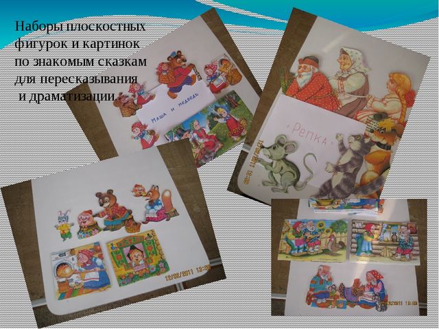 Презентация "Развивающая среда в группе раннего возраста"