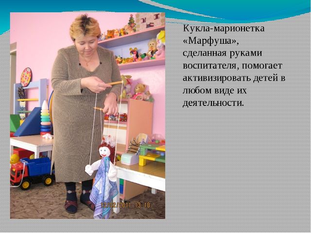 Презентация "Развивающая среда в группе раннего возраста"