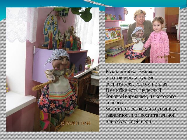 Презентация "Развивающая среда в группе раннего возраста"