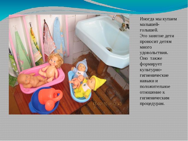 Презентация "Развивающая среда в группе раннего возраста"