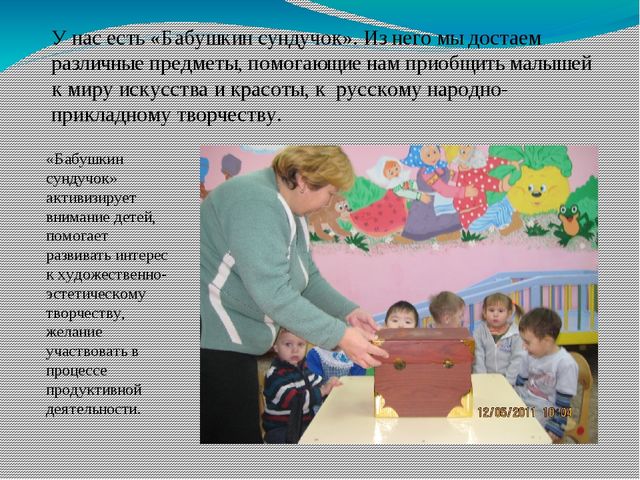 Презентация "Развивающая среда в группе раннего возраста"