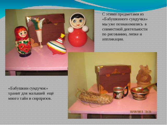 Презентация "Развивающая среда в группе раннего возраста"
