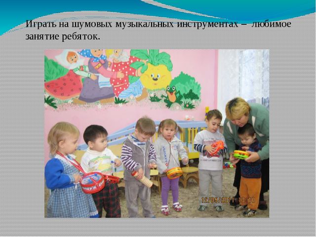 Презентация "Развивающая среда в группе раннего возраста"