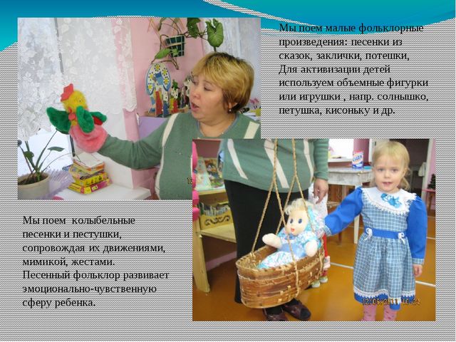 Презентация "Развивающая среда в группе раннего возраста"