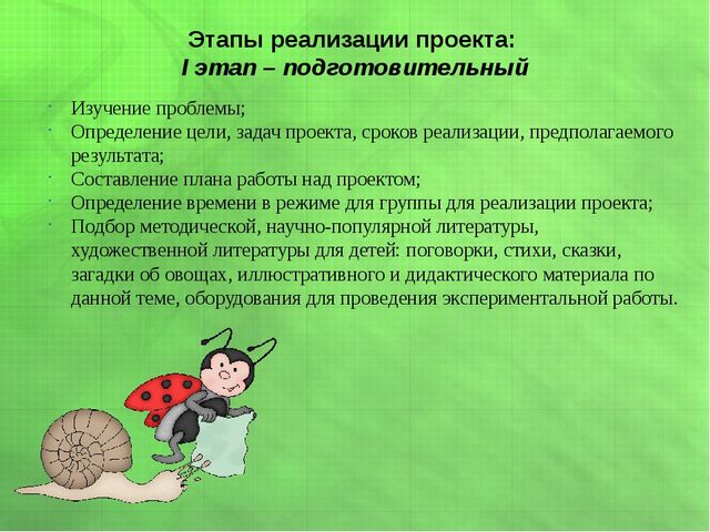 Презентация экологического проекта в первой младшей группе "Подарки с грядки"