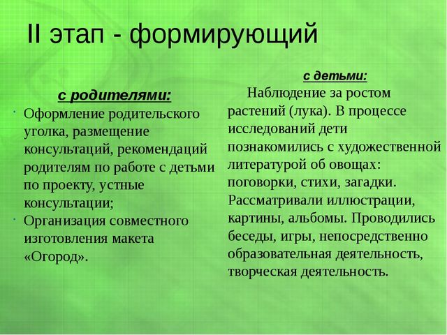 Презентация экологического проекта в первой младшей группе "Подарки с грядки"