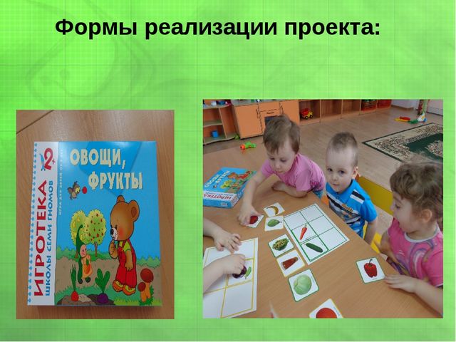Презентация экологического проекта в первой младшей группе "Подарки с грядки"