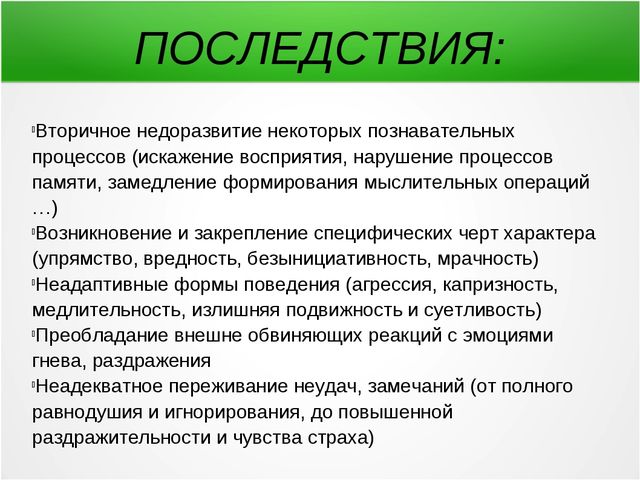 Презентация опыта работы Педагога Психолога «Развитие эмоциональной отзывчивости у детей с ОВЗ»