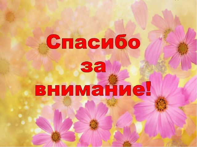 Презентация опыта работы Педагога Психолога «Развитие эмоциональной отзывчивости у детей с ОВЗ»