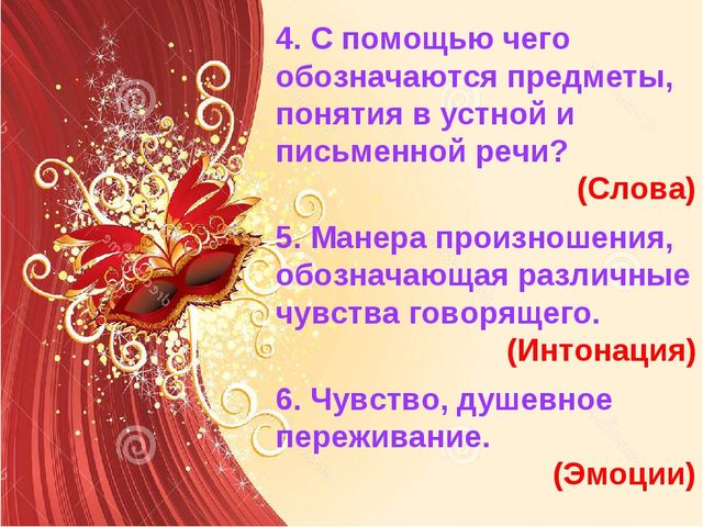 Презентация "Театрализованная деятельность - это серьёзно" по развитию речи.