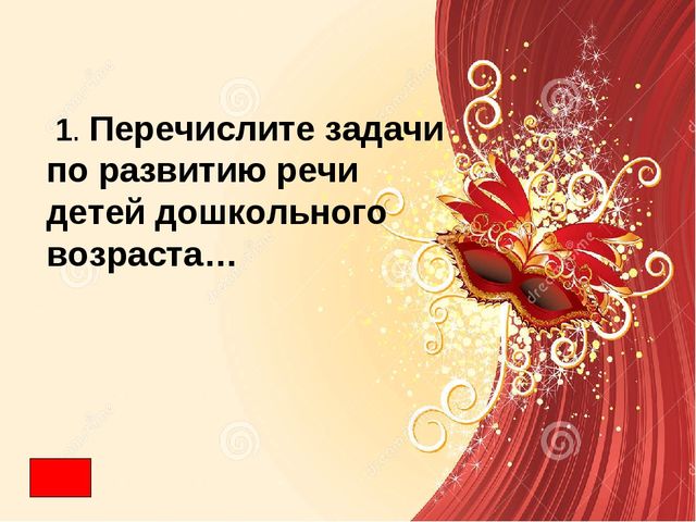 Презентация "Театрализованная деятельность - это серьёзно" по развитию речи.