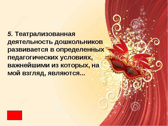 Презентация "Театрализованная деятельность - это серьёзно" по развитию речи.
