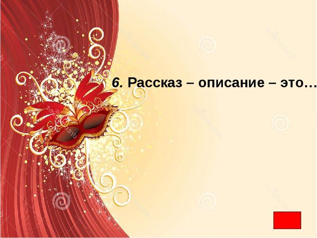 Презентация "Театрализованная деятельность - это серьёзно" по развитию речи.