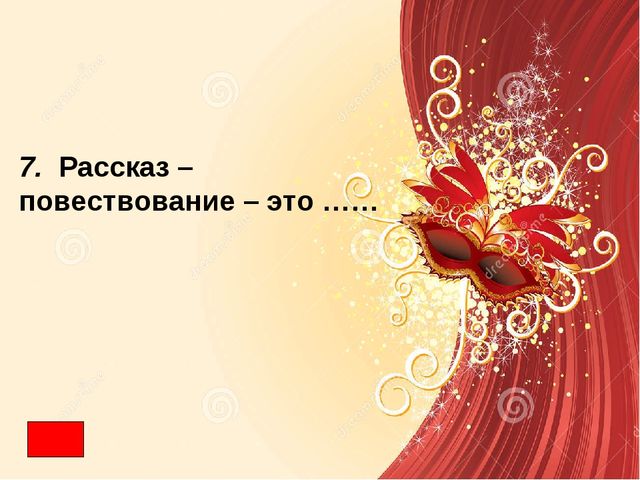 Презентация "Театрализованная деятельность - это серьёзно" по развитию речи.