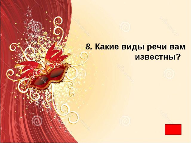 Презентация "Театрализованная деятельность - это серьёзно" по развитию речи.
