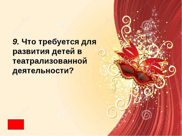 Презентация "Театрализованная деятельность - это серьёзно" по развитию речи.