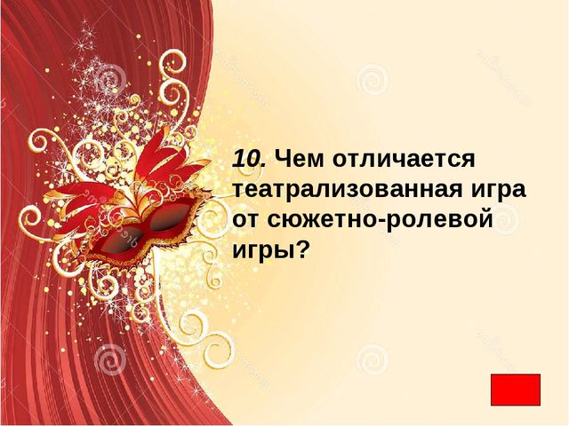 Презентация "Театрализованная деятельность - это серьёзно" по развитию речи.