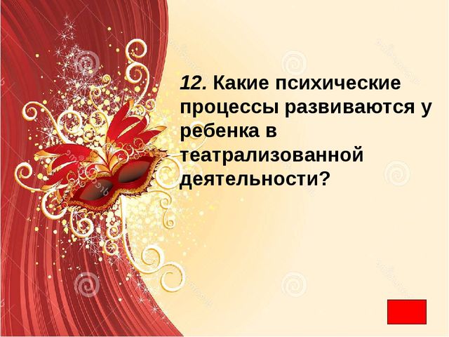 Презентация "Театрализованная деятельность - это серьёзно" по развитию речи.