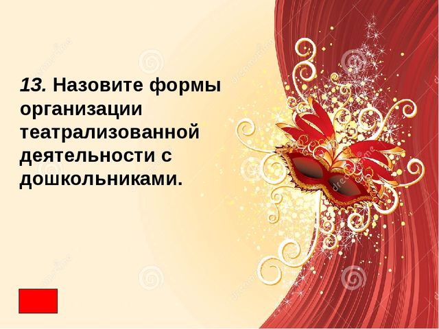Презентация "Театрализованная деятельность - это серьёзно" по развитию речи.